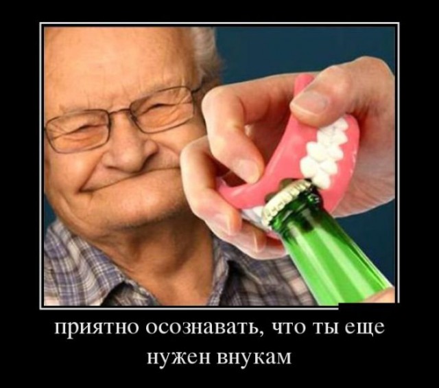 С миру по нитке. Демотиваторов чуть