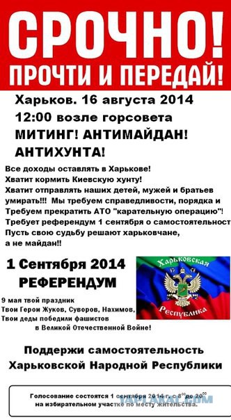 Харьков просыпается?