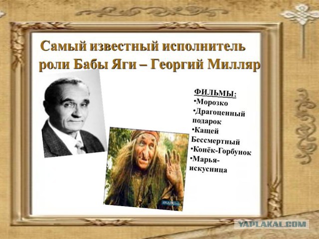 Баба Яга с добрым лицом.