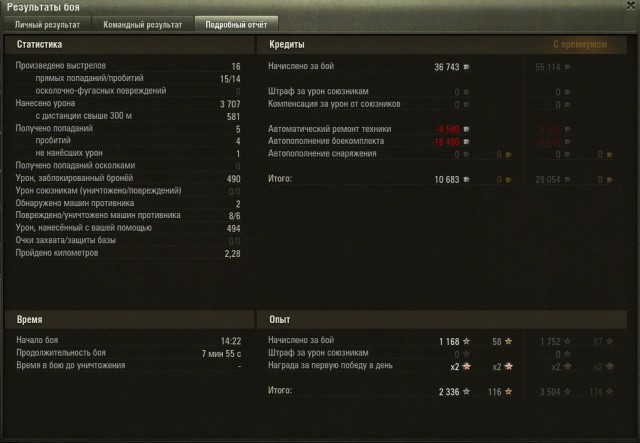 Wargaming 17