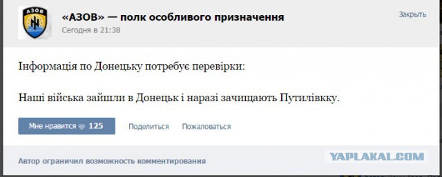Украинская армия начала контрнаступление