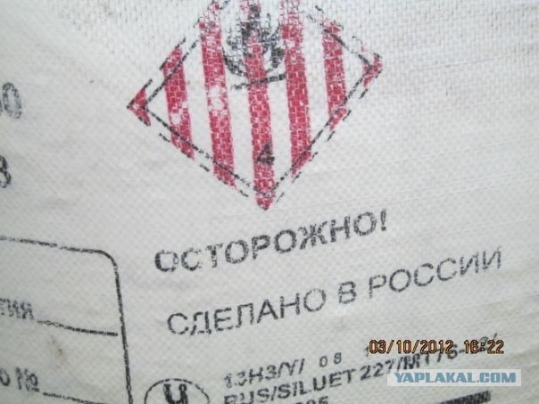 Сделано в России