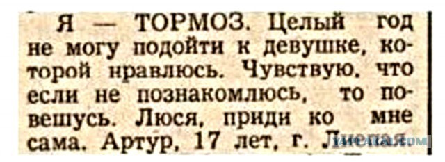 Смешные объявления из 90-х