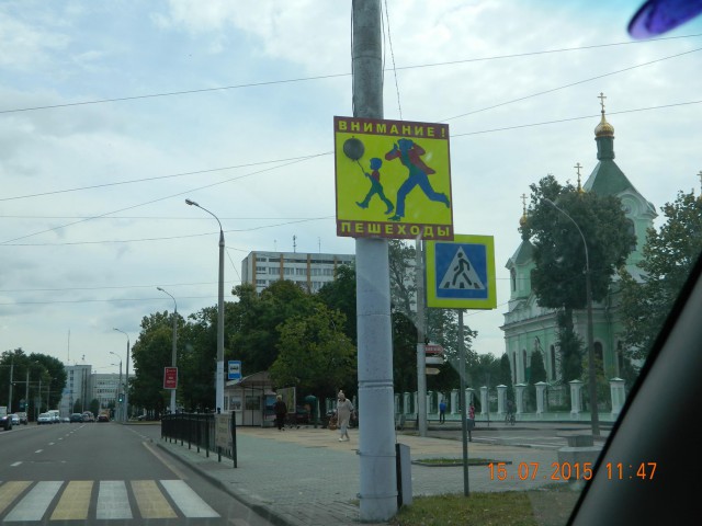 Поездка в Беларусь