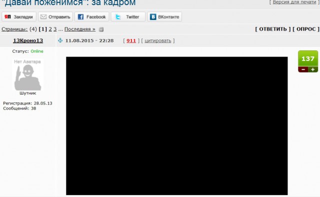 "Давай поженимся": за кадром