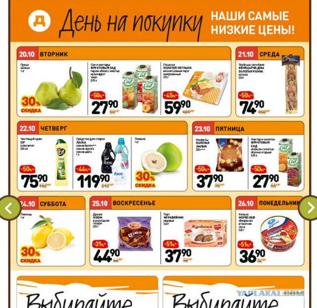 Новое веянье в маркетинге от Дикси