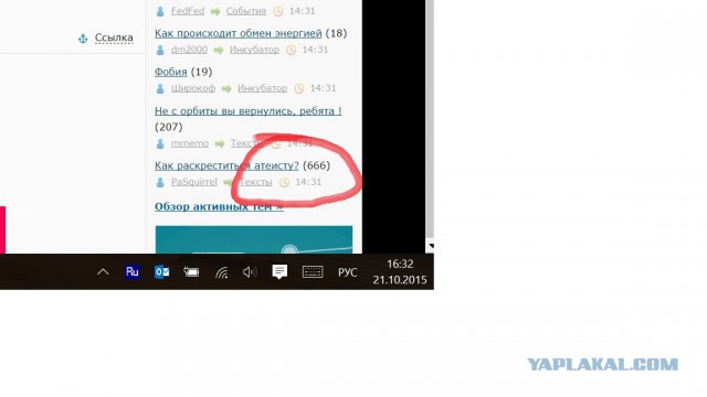 Как раскреститься атеисту?