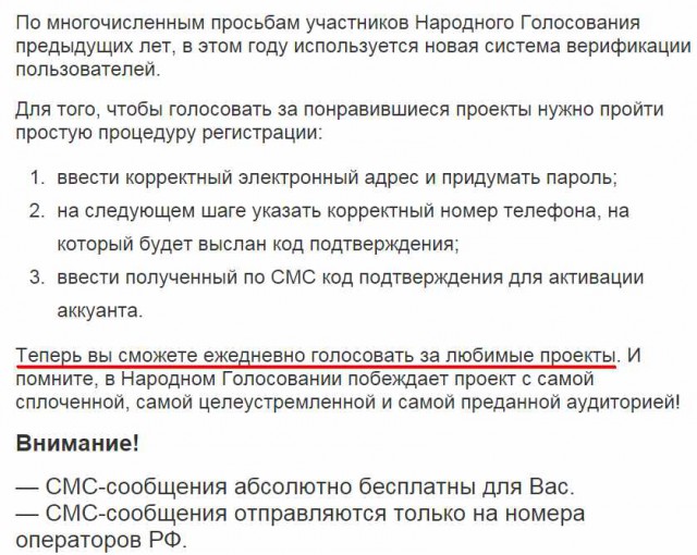 ЯП получил Премию Рунета 2015