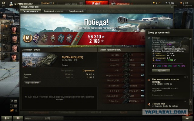 Wargaming 30!
