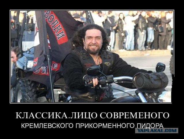 «Ночные волки» сдают гору Гасфорта под корпоративы