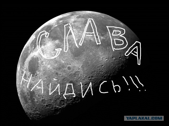 У меня грустные новости для соЯПовца. Слава Новиков тут есть?