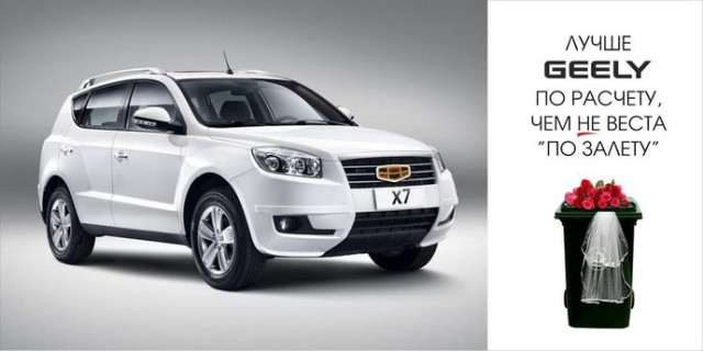 Белорусский GEELY вступил в борьбу за НЕ ВЕСТ