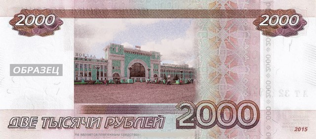 Предложения по 200 и 2000