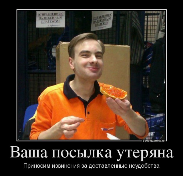 Китайские продавцы против Почты России. Счет 1:0