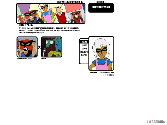 Новый канал 2х2