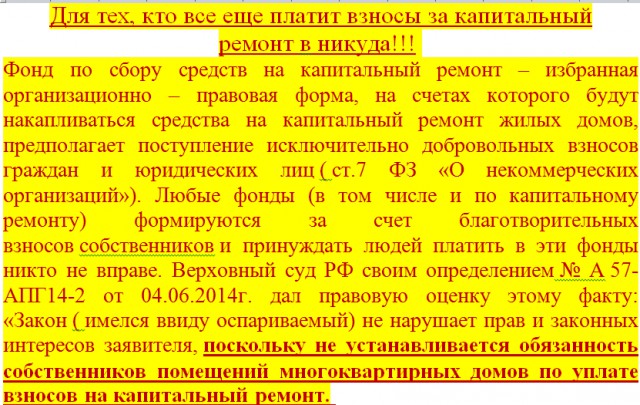 Вопрос про КАП РЕМОНТ к знатокам!