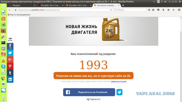 Онлайн Тест Словарного Запаса Русского Языка