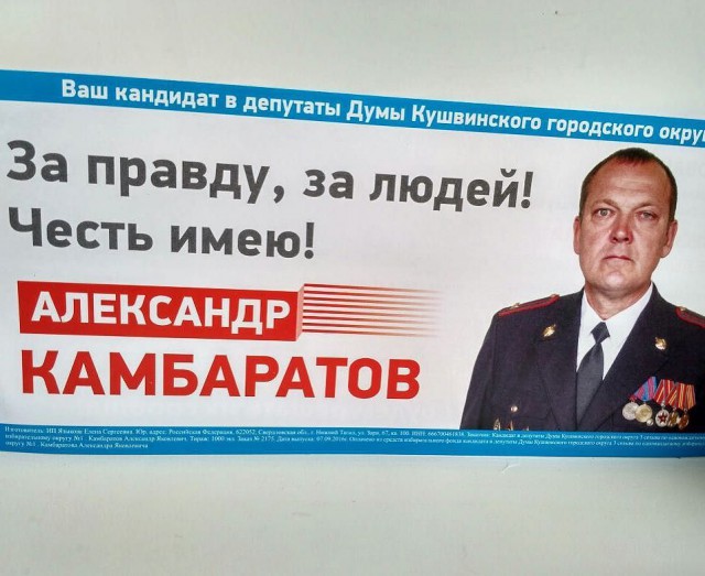 Кушвинский депутат назвал водителя не пропустившего его дочь "обиженкой"