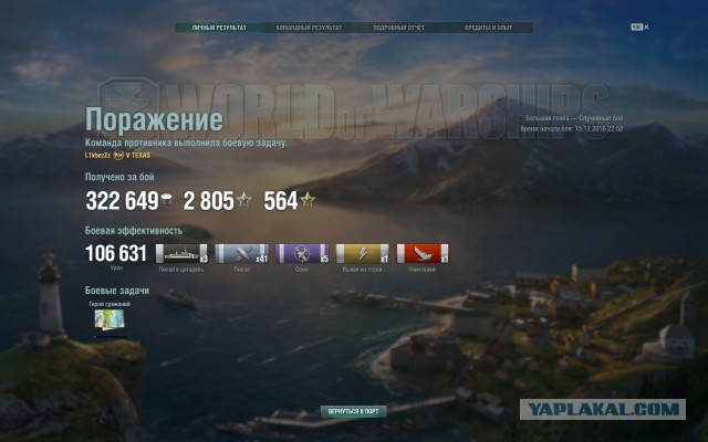 World of warships