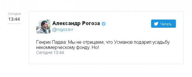 Пресс-служба Алишера Усманова заявила о новых исках против Навального