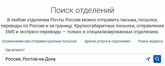 "Как Почта России грабит людей"