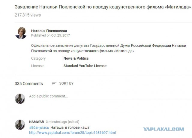 Наталья Поклонская выпустила видеообращение