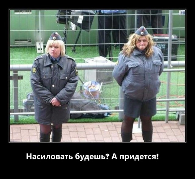 Групповое изнасилование полицейского