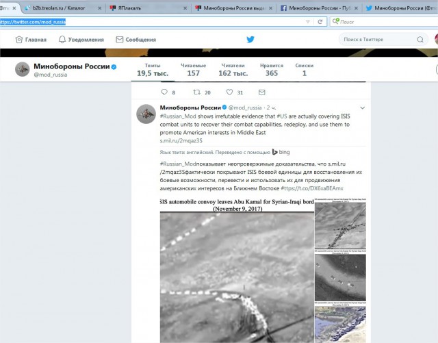 Минобороны России выдало скриншот из игры за доказательство связи США и ИГ