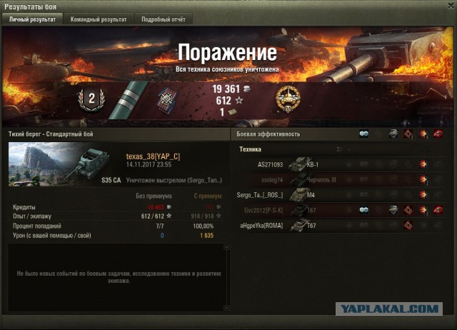 Wargaming 50! Пыщ пыщ, пробил! Урааа!