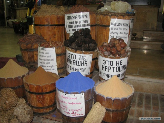 Отдых ниплахой