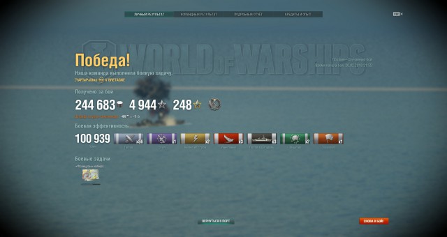 World of Warships - 5