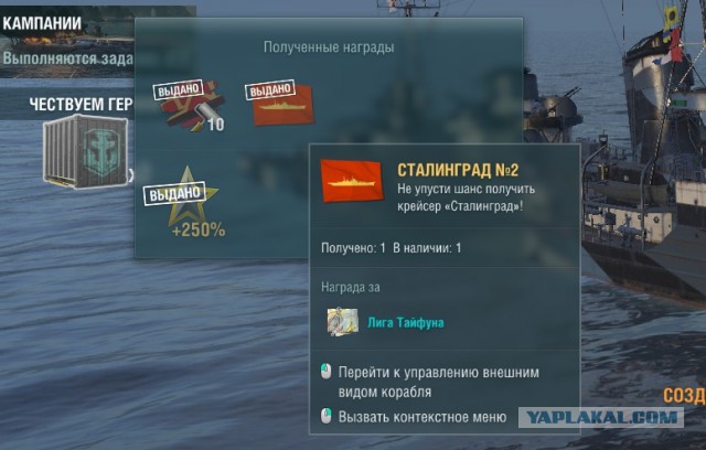World of Warships - 5