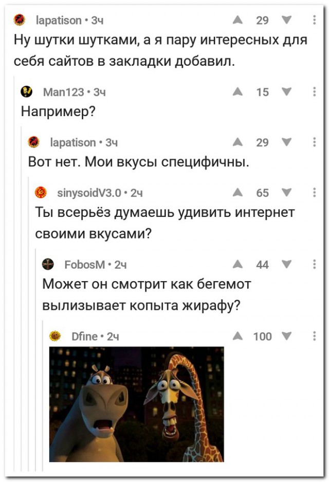 Смешные комментарии из социальных сетей 30.03.2018
