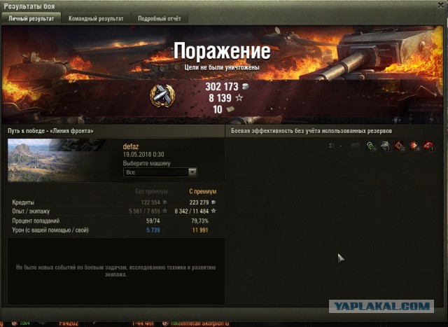 Wargaming 53