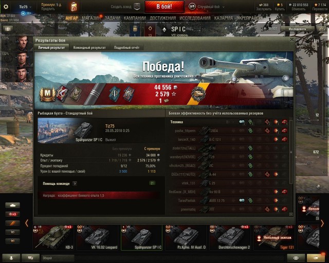 Wargaming 53