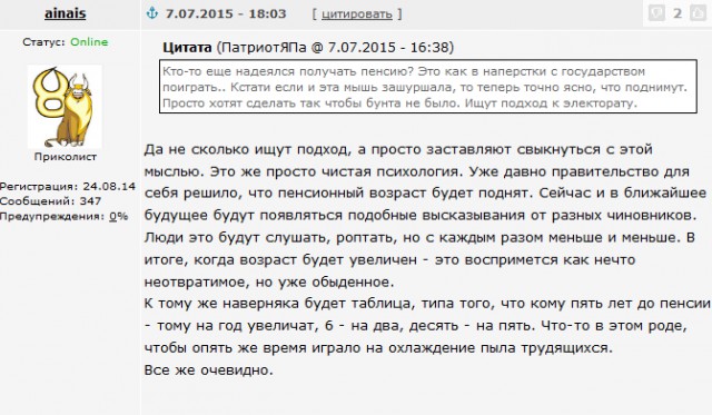 Медведев раскрыл параметры пенсионной реформы - пенсионный возраст вырастет для мужчин до 65 лет, для женщин до 63 лет