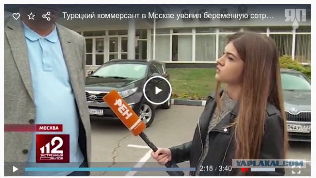 Турецкий коммерсант в Москве уволил беременную сотрудницу, выбросив ее вещи