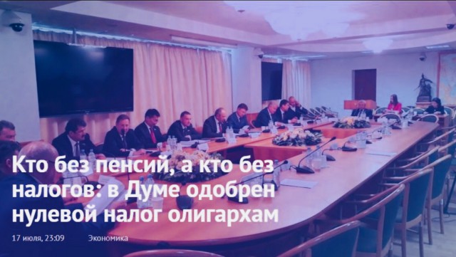Кого кормим.