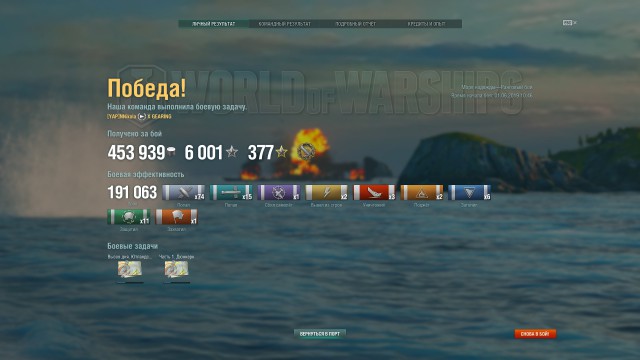 World of Warships - 7