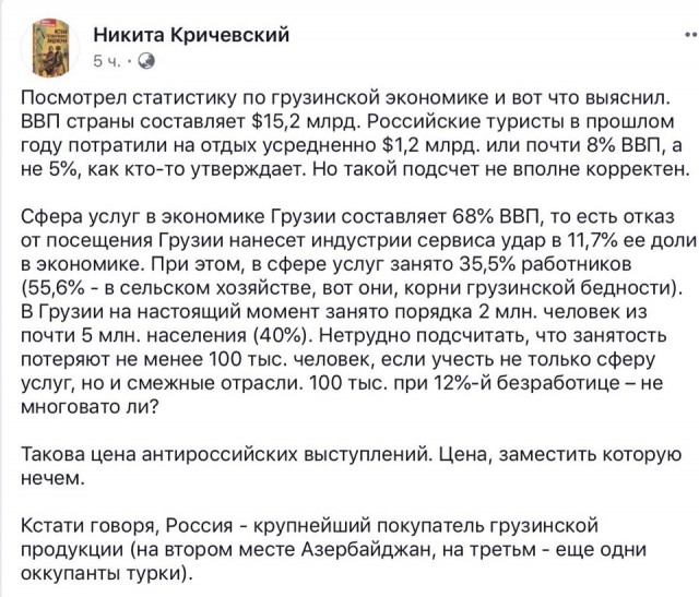 Бизнесмены в Грузии: “Мы загнемся без русских денег! Это 85% прибыли!”
