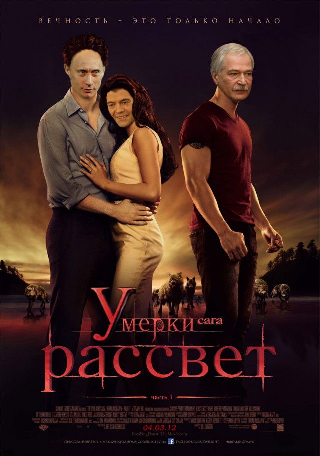 Единая Россия