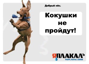 Конкурс фотожабы: Я Люблю ЯПлакалъ