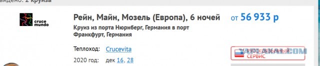 Мнимая "доступность" внутреннего туризма. Речной круиз по Лене дороже 5*морского.