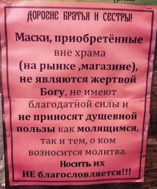 Готовая жалоба от юриста за неношение маски