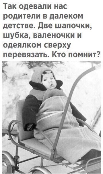 Похмелился? Поностальгируй!