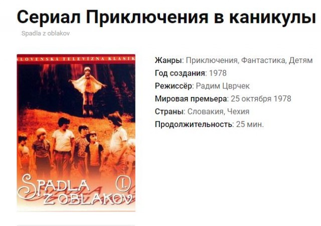 20 киносказок детства (заграничных)