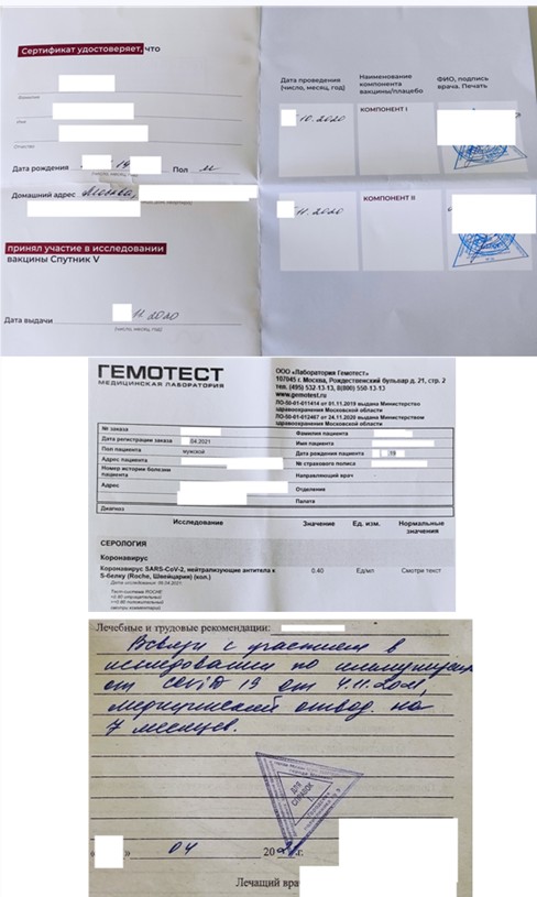 О том, как я “принял” участие в исследовании вакцины Спутник-V