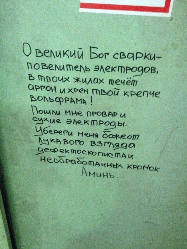 Норм косплей