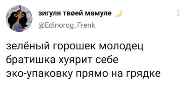 Картинки и мемы для настроения 07.06.2021
