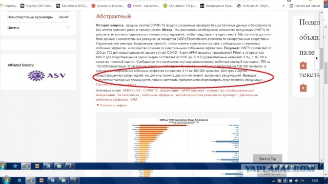 Депутат «Единой России» сообщил о смерти матери после вакцинации